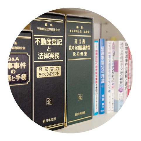 相続登記の義務化