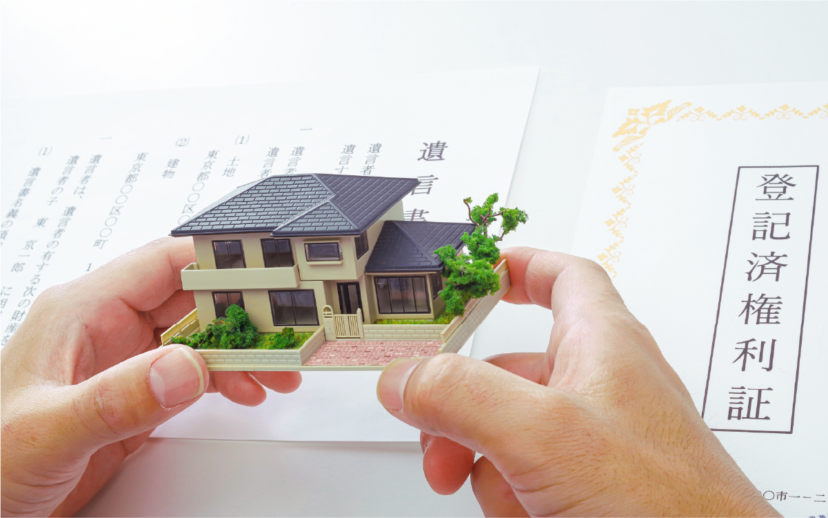 土地・建物の登記