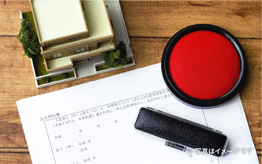 不動産の名義変更の場合